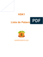 New-HSK-1 - Lista