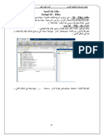 تافلم M ةيصنلا Script M - Files تافلم Files - M: فلم ءاشنا File - M