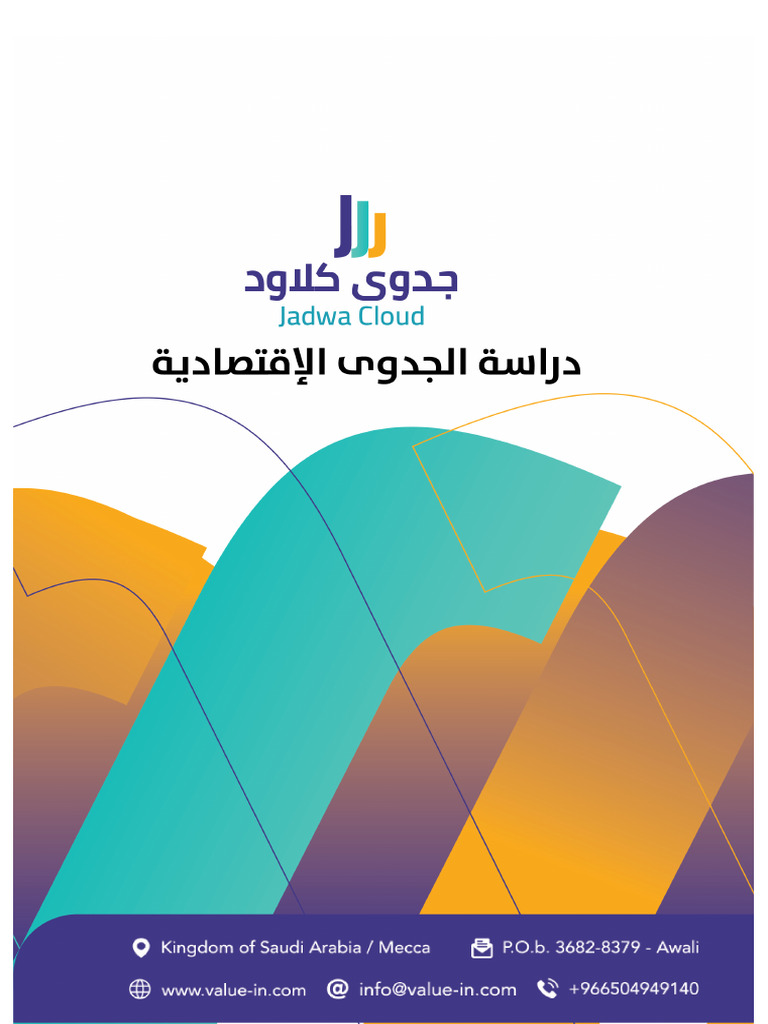 كوفي شوب مكة المكرمة PDF