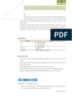 미적분Ⅰ (류) 4-3-0 지도서PDF 천재교육