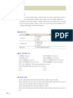 미적분Ⅰ (류) 2-2-0 지도서PDF 천재교육