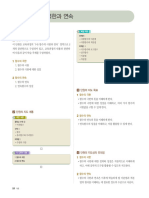 미적분Ⅰ (류) 2-1-0 지도서PDF 천재교육