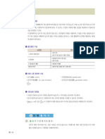 미적분Ⅰ (류) 1-2-0 지도서PDF 천재교육