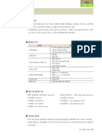 미적분Ⅰ (류) 3-2-0 지도서PDF 천재교육