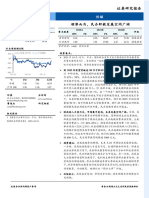 职业教育研报1