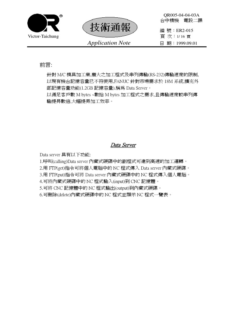 18M Data Server Setting Procedures | PDF