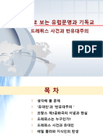 드레퓌스