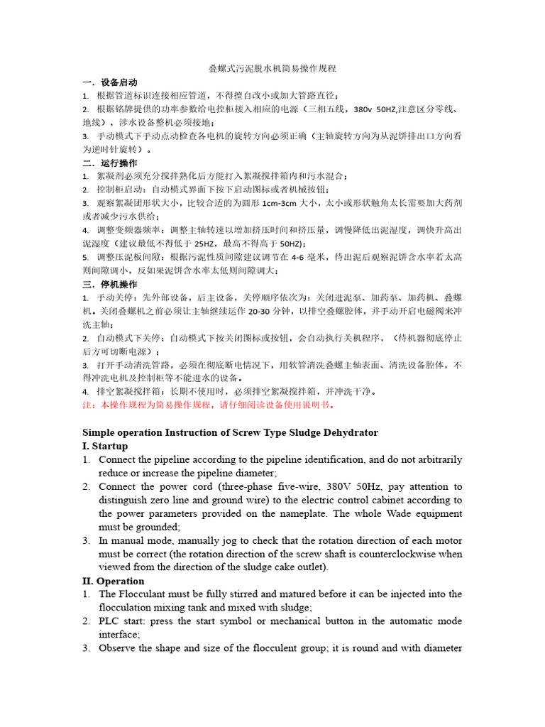2.quick Operation Manual Screw Press | PDF | Pump | Manufactured Goods