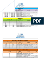 برنامج امتحانات الدورة الخريفية 2023 شعبة علم النفس