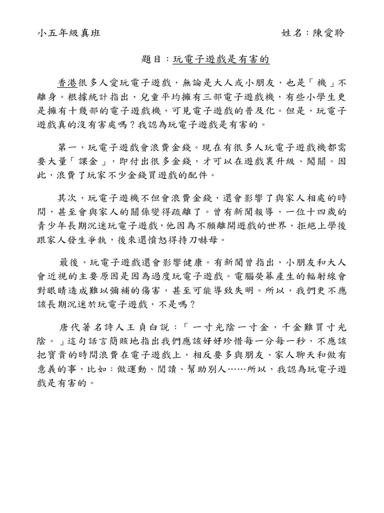 Httpswww pcps edu hksitesdefaultfilesfileswu zhen chen ai ling 0