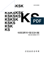 KSB6350 20191220 (터보압축기)