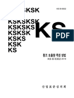 KSB6302 20191220 (펌프)