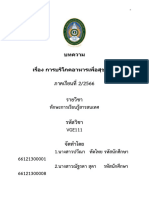 อาหารเพื่อสุขภาพ