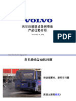 01 - Volvo CE Lubricant Advandage-CN