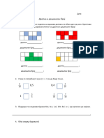Дропки и децимални броеви наставен лист 20.10.2021 година