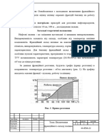 Лабораторна робота 3 