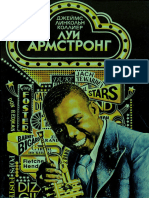 Коллиер Дж Л Луи Армстронг Американский гений 1987