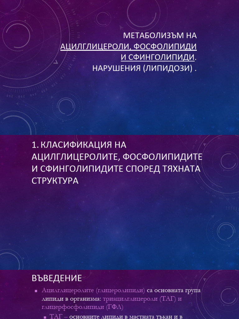 Биохимия | PDF