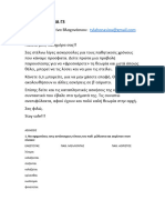 ΑΣΚΗΣΕΙΣ ΣΕ ΠΑΘΗΤΙΚΟΥΣ ΧΡΟΝΟΥΣ Γ ΓΥΜΝΑΣΙΟΥ 2020 3