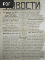 Pausanija - Opis Helade (I Tom) | PDF