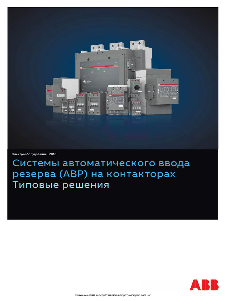PDF Katalog Abb Af Sistemy Avr Ru | PDF