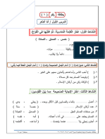 أوراق عمل في التربية الإسلامية للصف الثالث الفصل الأول 2019