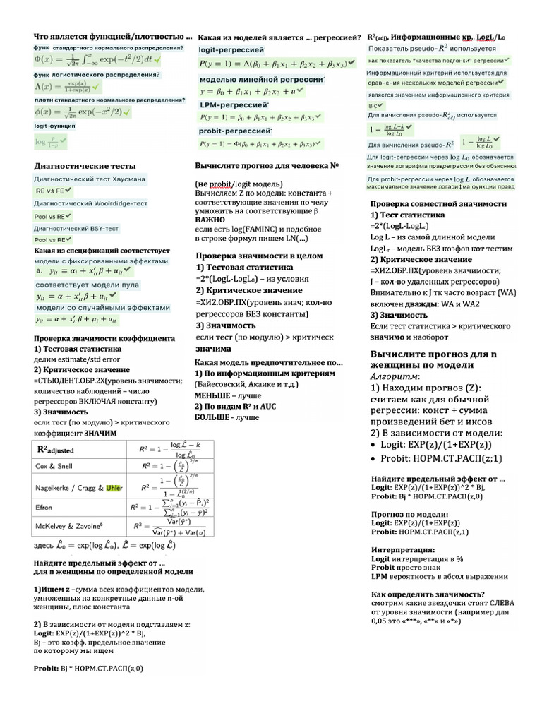 метрика | PDF