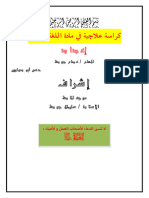 Arabe Remediation