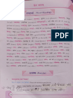 14 - Prakriti Verma - 8A - SANSKRIT