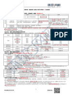 2020环球网校一级建造师《建设工程项目管理》内部资料