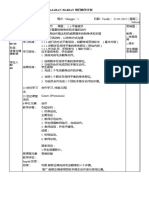 Rancangan Pelajaran Harian 每日教学计划