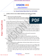 Vision IAS Mains 2019 Test 8 Hindi Solution (Upscpdf - Com)