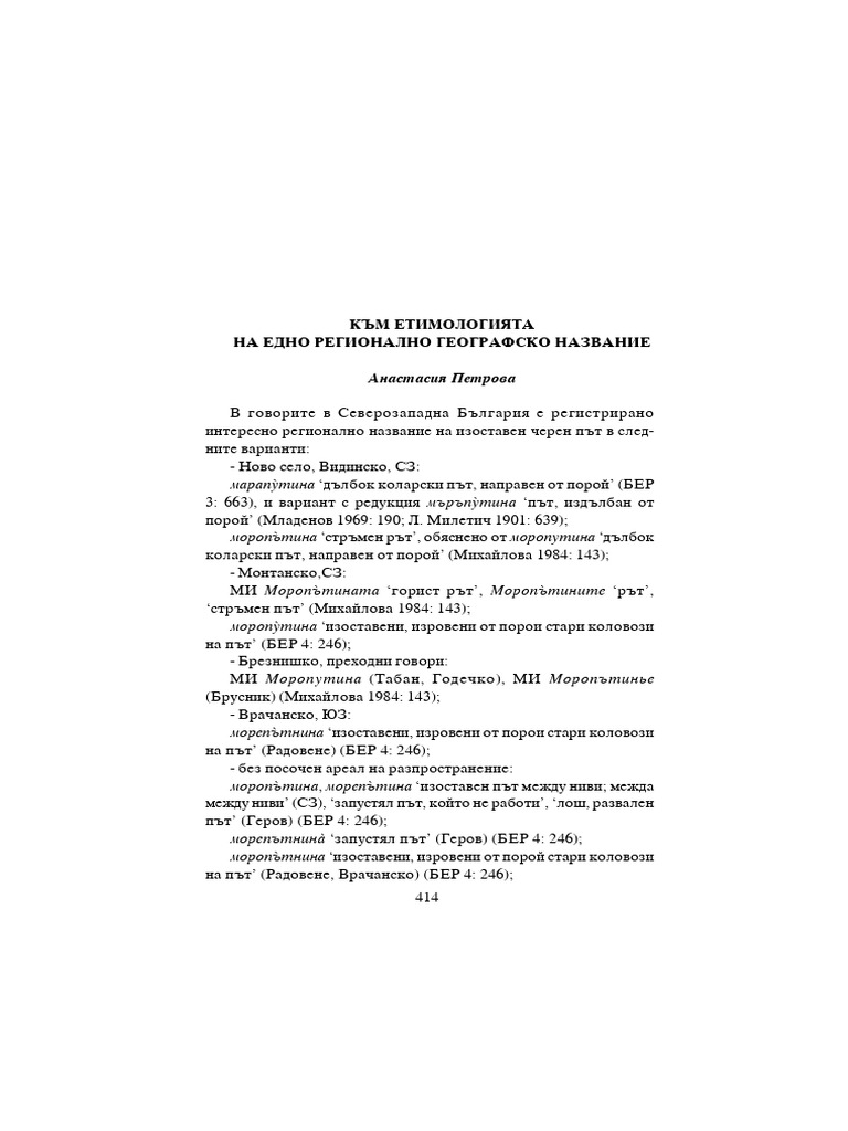 To The Etymology of A Regional Geographical Name PDF
