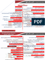 الادب في 7 ورقات موقع نور اكاديمي