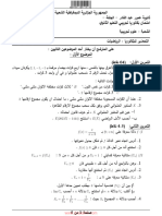 Dzexams 3as Mathematiques 1347898