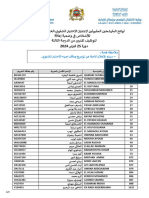 ResultatsOraleTechniciens 3 Eme Grade 08032024