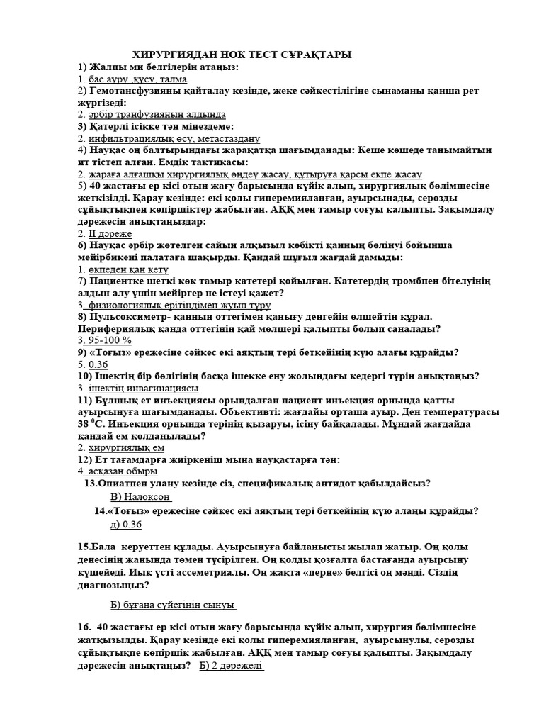 Ұйықтап жатқан аналармен сиқырлық