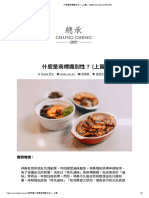 什麼是商標識別性？ (上篇) - 總承® CHUNG CHENG®