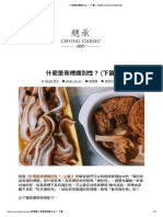 什麼是商標識別性？ (下篇) - 總承® CHUNG CHENG®