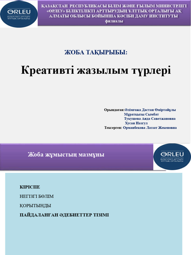 Олар досының кискасына кірді (бейне)