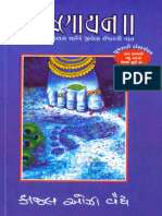 Krishnaayan by Kaajal Oza Vaidya