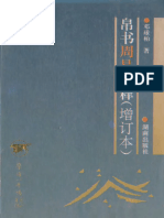 『四篇』 夏目漱石 初版 函欠 夏目漱石四部曲》小说在线阅读-首发起点中文网手机端