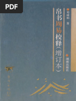 『四篇』 夏目漱石 初版 函欠 爱意终成灰(停桔)最新章节在线阅读_书旗网