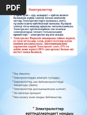 Жазғы тұрғындар порно спектаклі