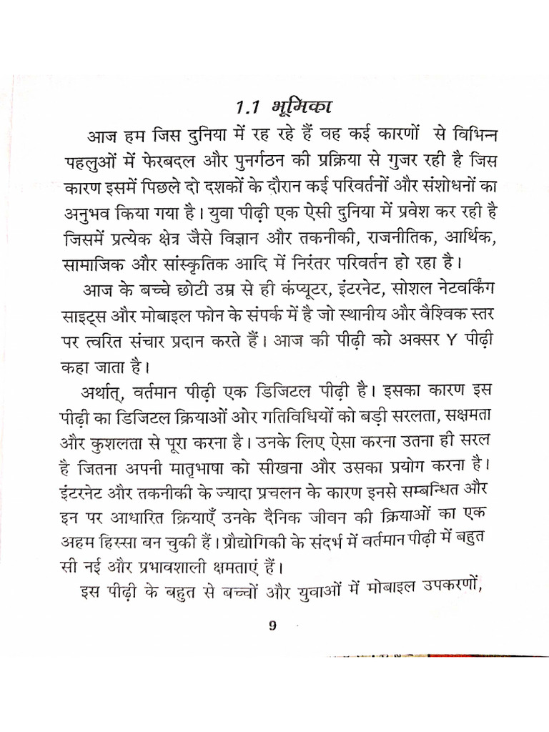 Ict in Hindi | PDF