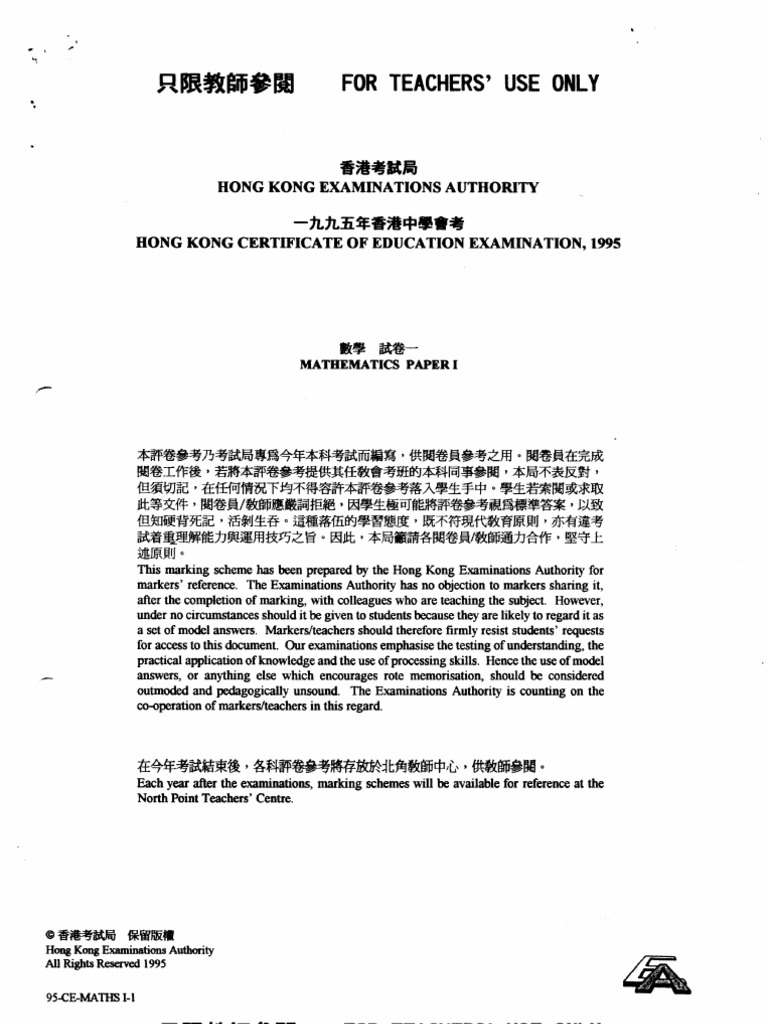 Mathematics 1995 Paper1 Marking Scheme | PDF
