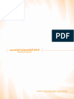 كتاب الفاصوليا