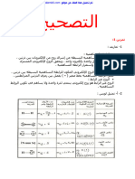 Hndsa Badh Aljziiat Tshih Slsla Altmarin 1