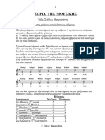 ΘΕΩΡΙΑ, 8. ΔΙΑΣΤΗΜΑΤΑ ΣΕ ΜΕΙΖΟΝΕΣ ΚΑΙ ΕΛΑΣΣΟΝΕΣ ΚΛΙΜΑΚΕΣ