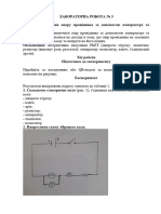 Фізика лабораторна робота №3